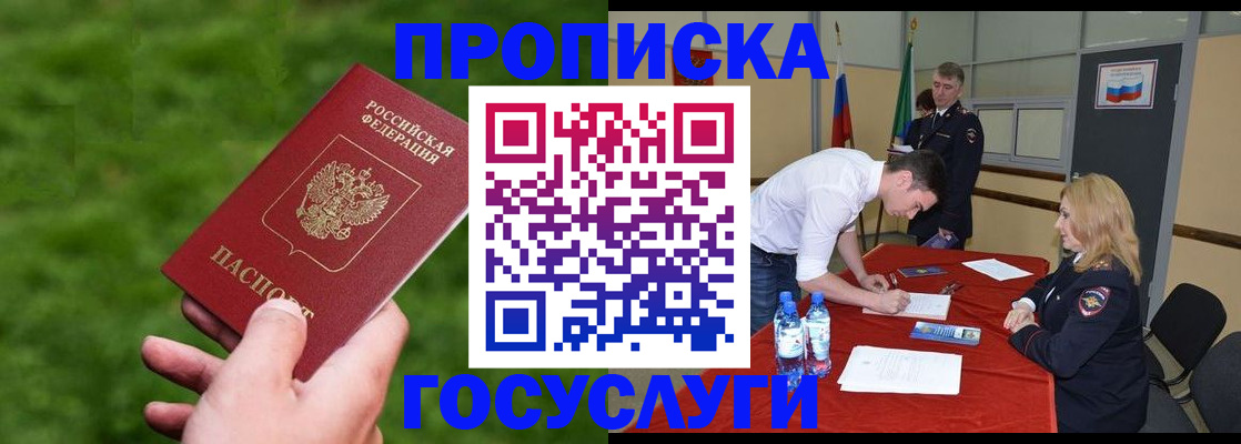 где прописаться в Кизеле