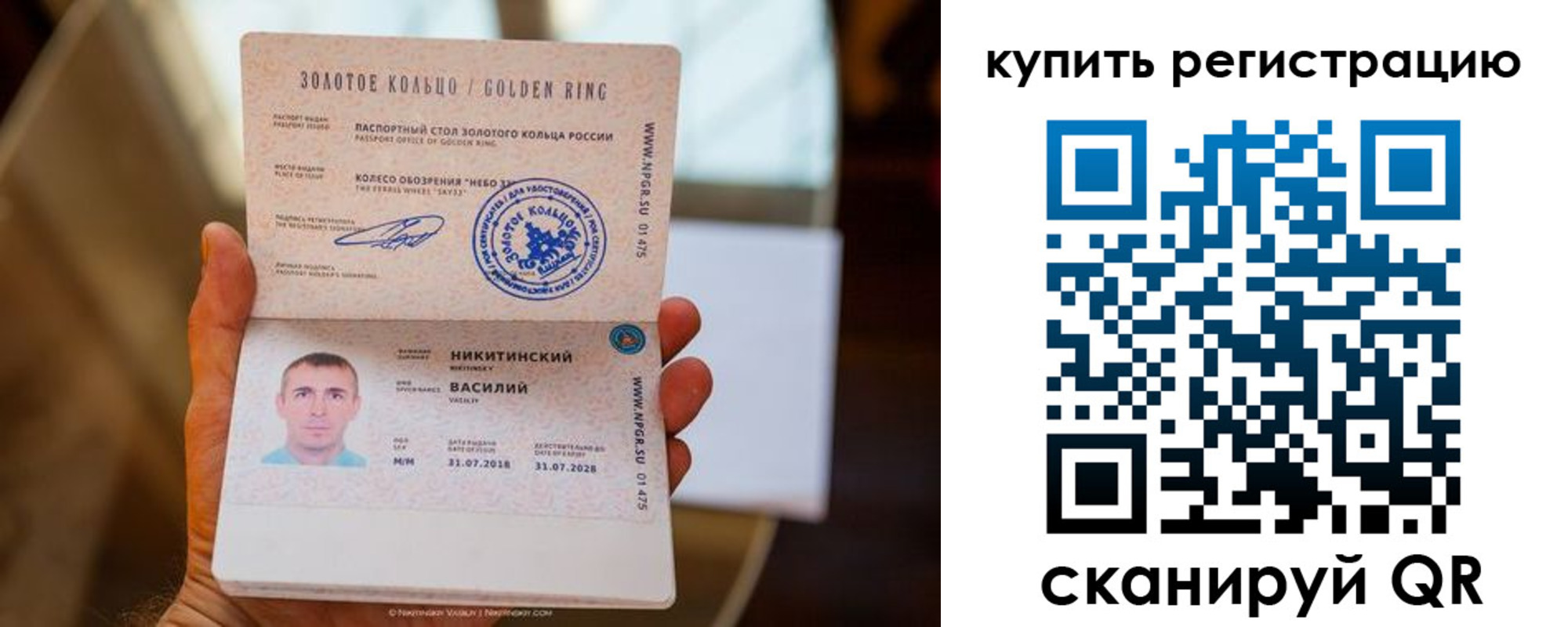 прописка регистрация в Кизеле
