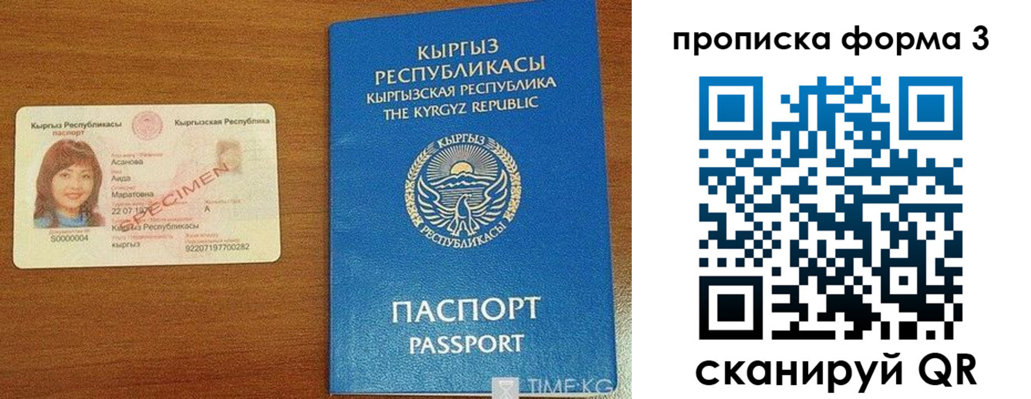купить прописку в Кизеле