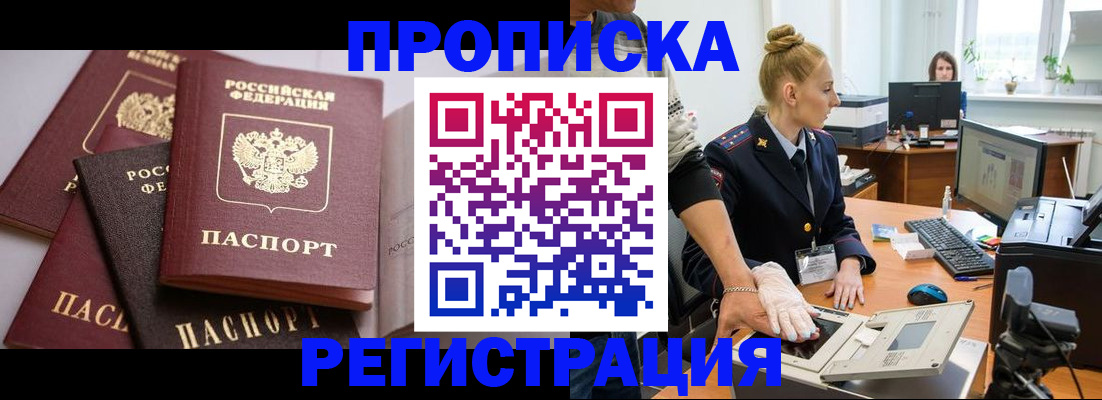 прописка паспорт в Кизеле
