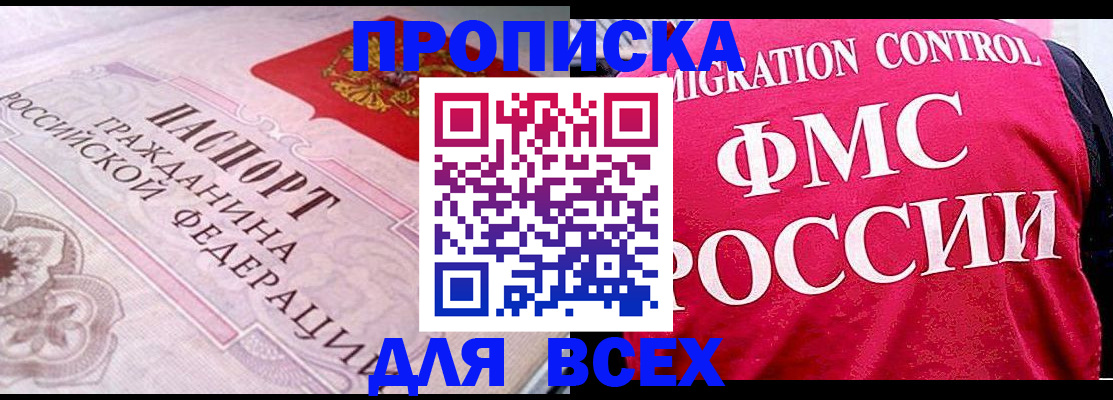 прописка для школы в Кизеле