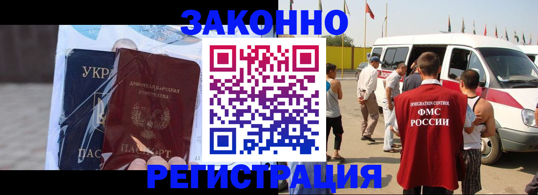 временная прописка в Кизеле