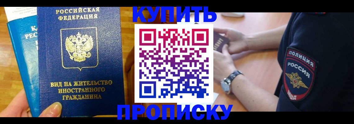 прописка иностранных граждан в Кизеле