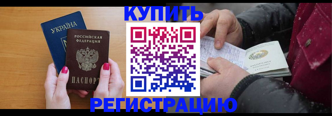 прописка регистрация в Кизеле