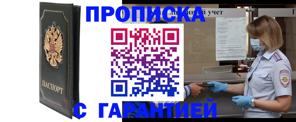 временная регистрация адрес в Кизеле